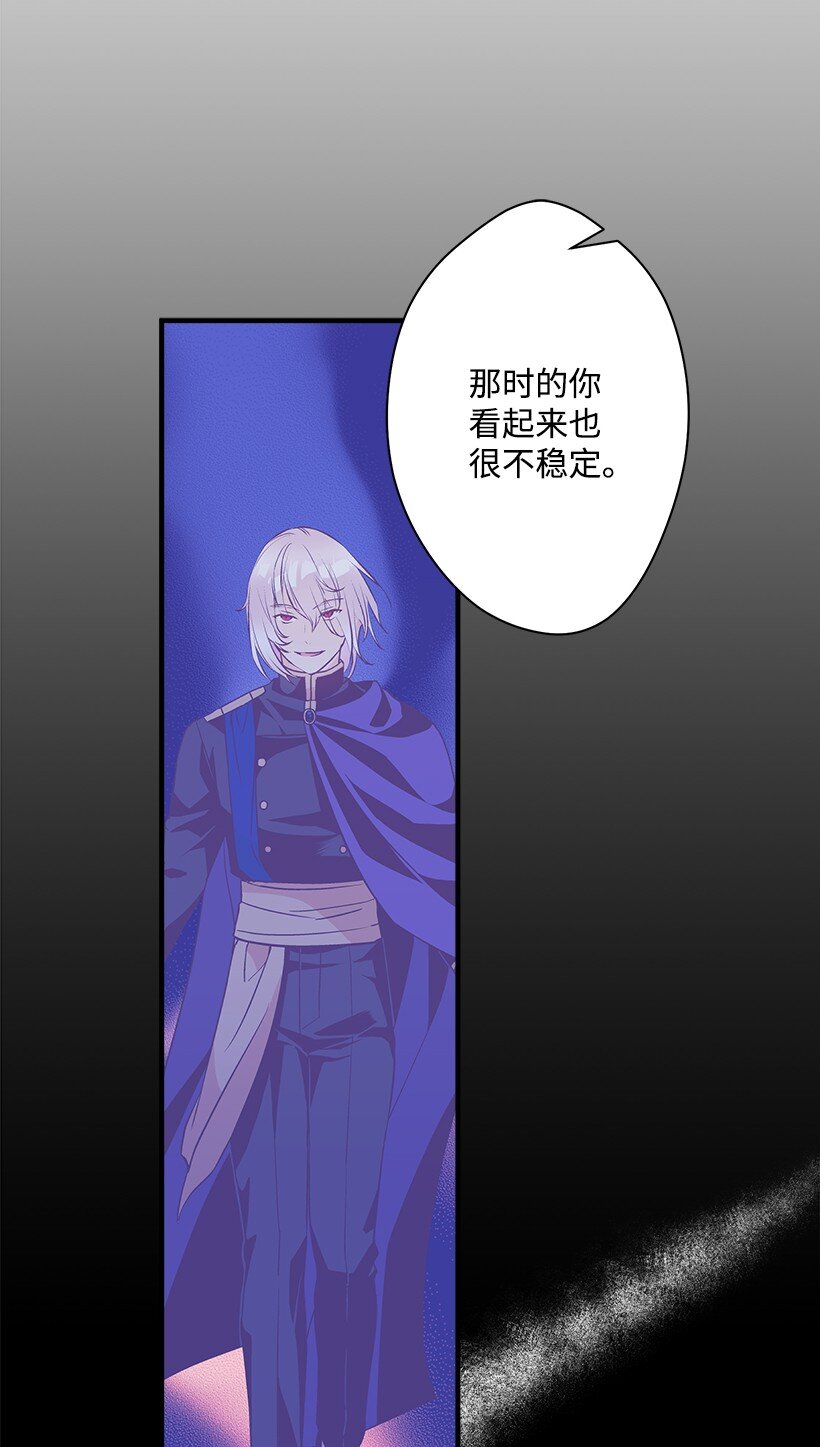 《失落的公主》120 亚瑟的计划 第11页