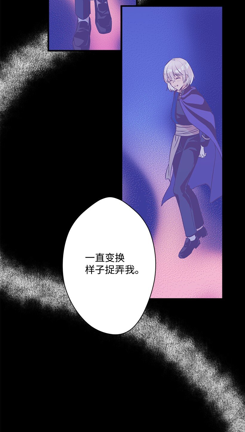 《失落的公主》120 亚瑟的计划 第12页