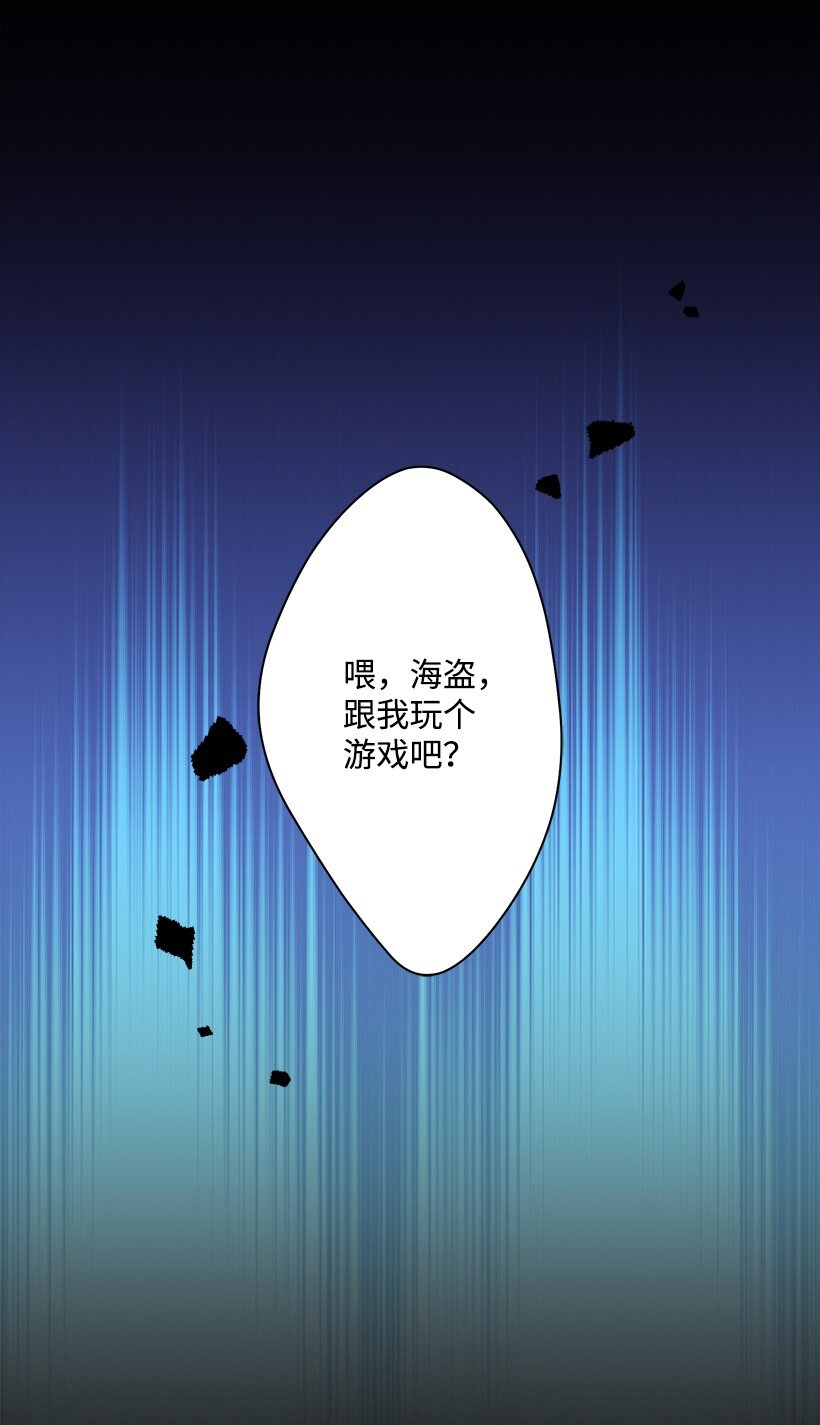 《失落的公主》120 亚瑟的计划 第14页