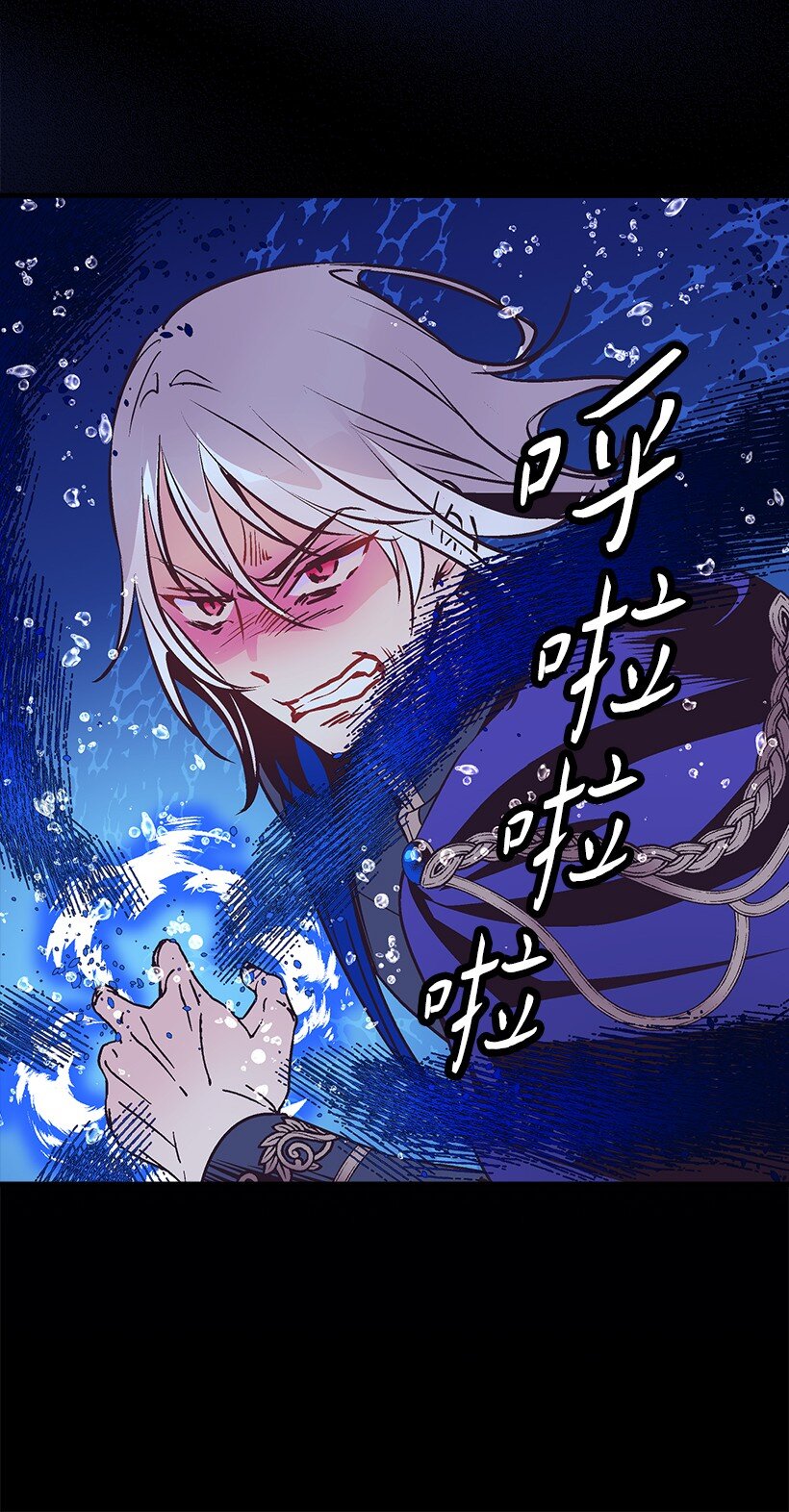 《失落的公主》120 亚瑟的计划 第21页