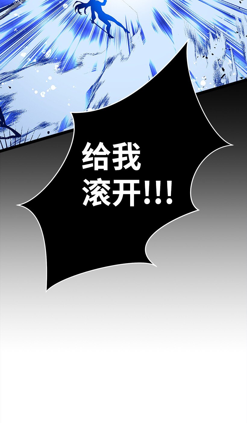《失落的公主》120 亚瑟的计划 第23页