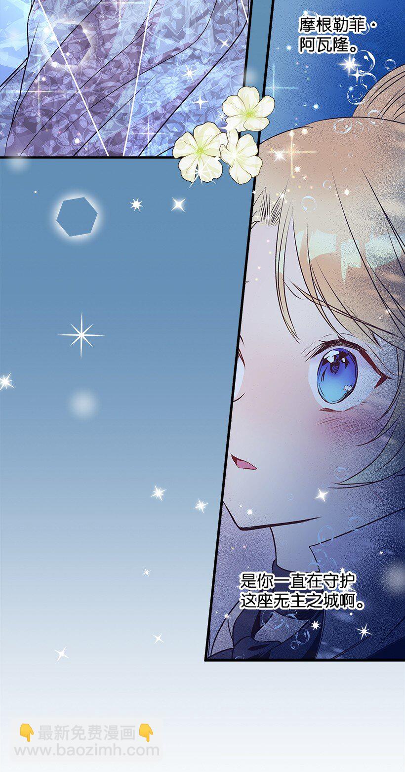 《失落的公主》120 亚瑟的计划 第31页