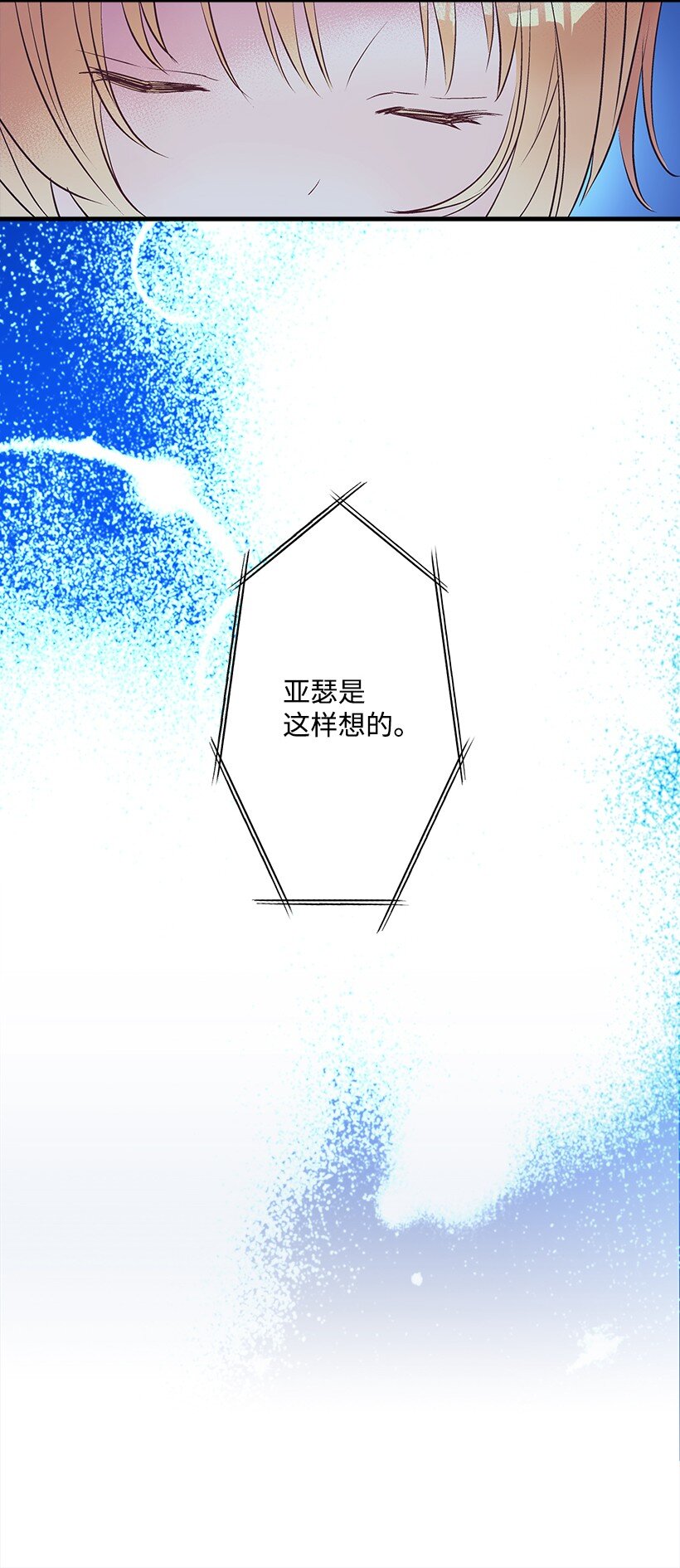 《失落的公主》120 亚瑟的计划 第42页