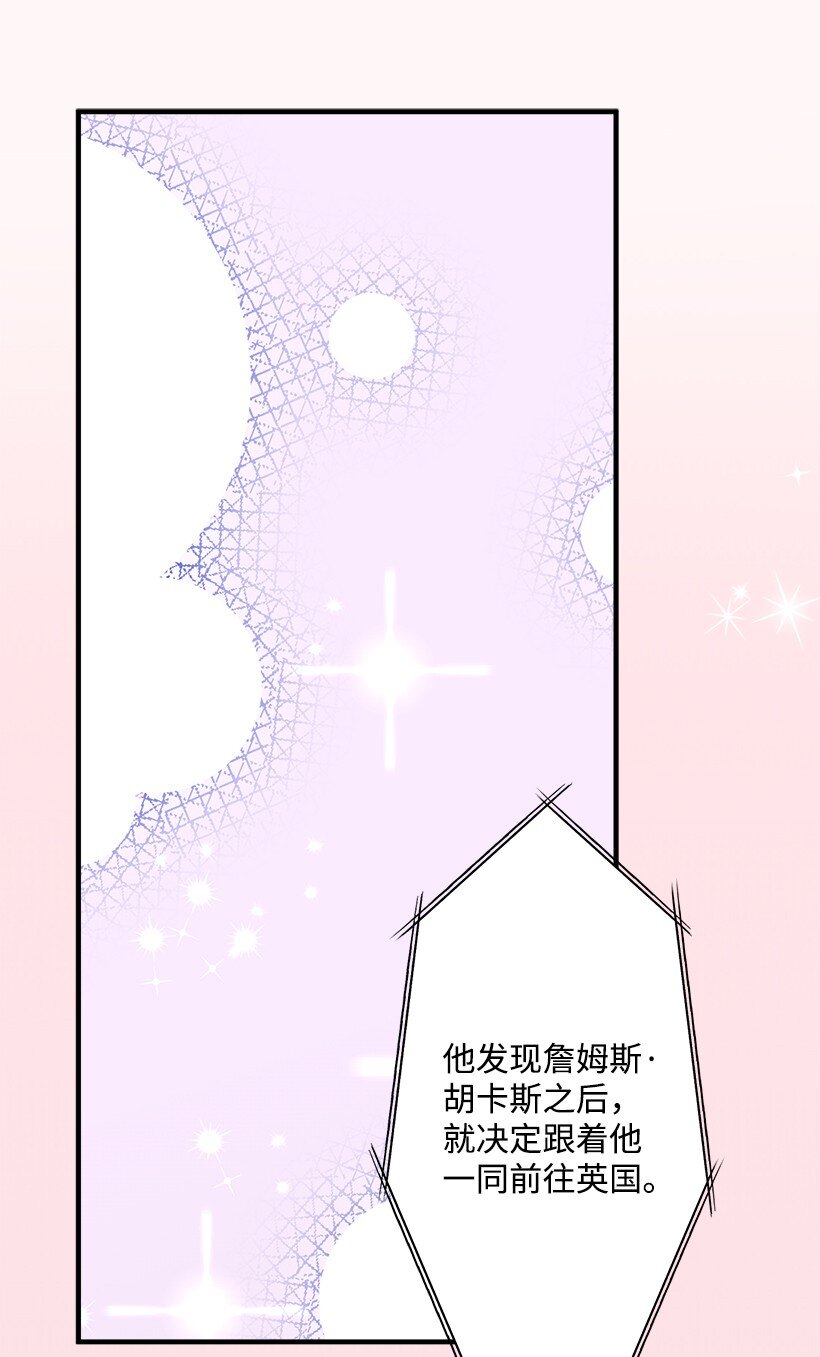 《失落的公主》120 亚瑟的计划 第43页