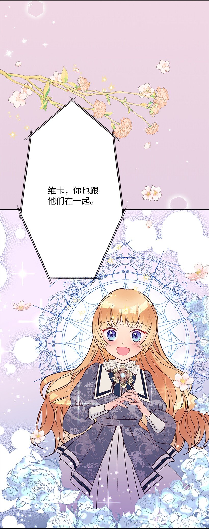 《失落的公主》120 亚瑟的计划 第45页