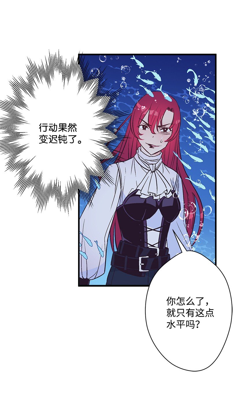 《失落的公主》120 亚瑟的计划 第8页