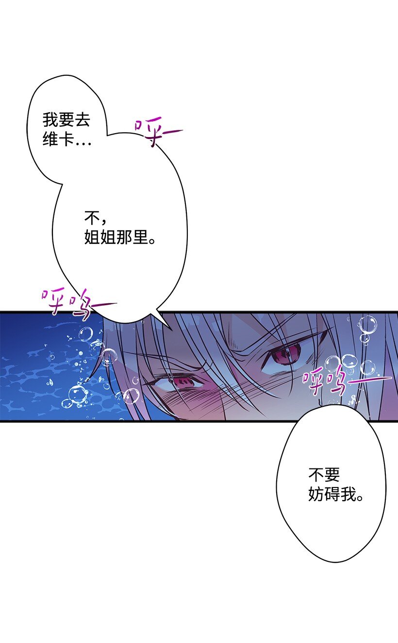 《失落的公主》120 亚瑟的计划 第9页