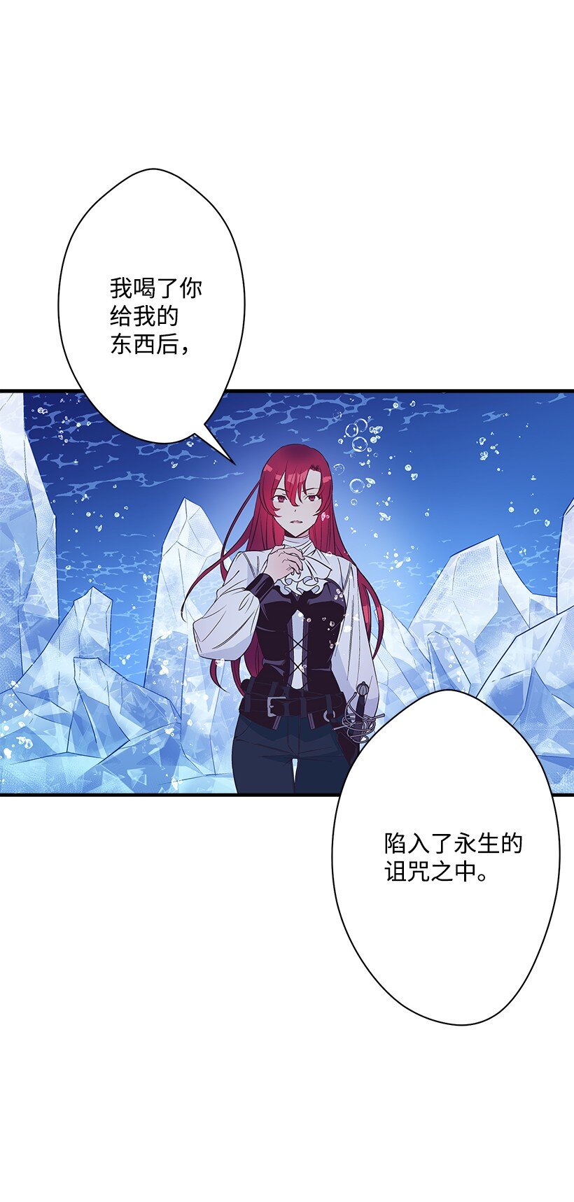 《失落的公主》117 敌人 第27页