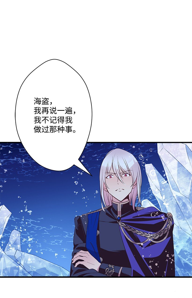 《失落的公主》117 敌人 第28页