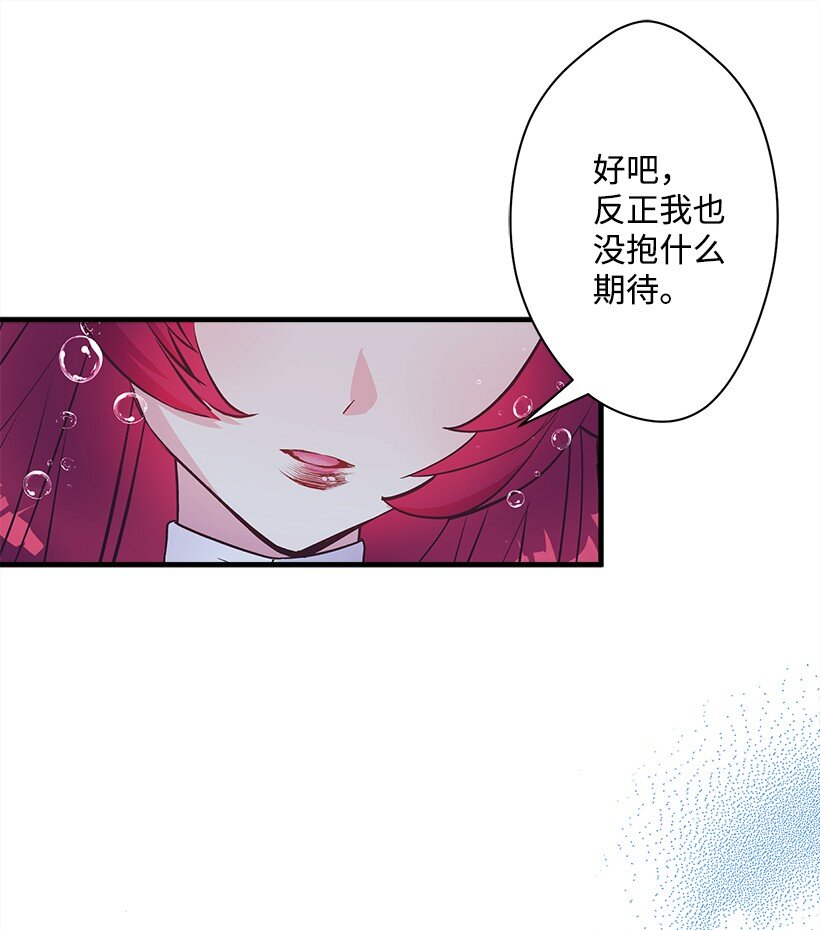 《失落的公主》117 敌人 第31页