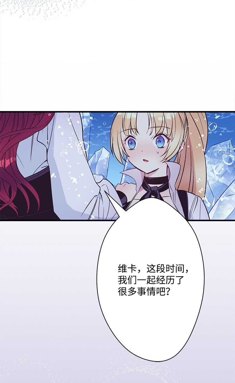 《失落的公主》117 敌人 第33页