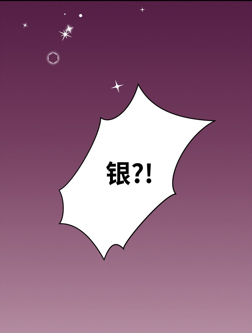 《失落的公主》117 敌人 第3页
