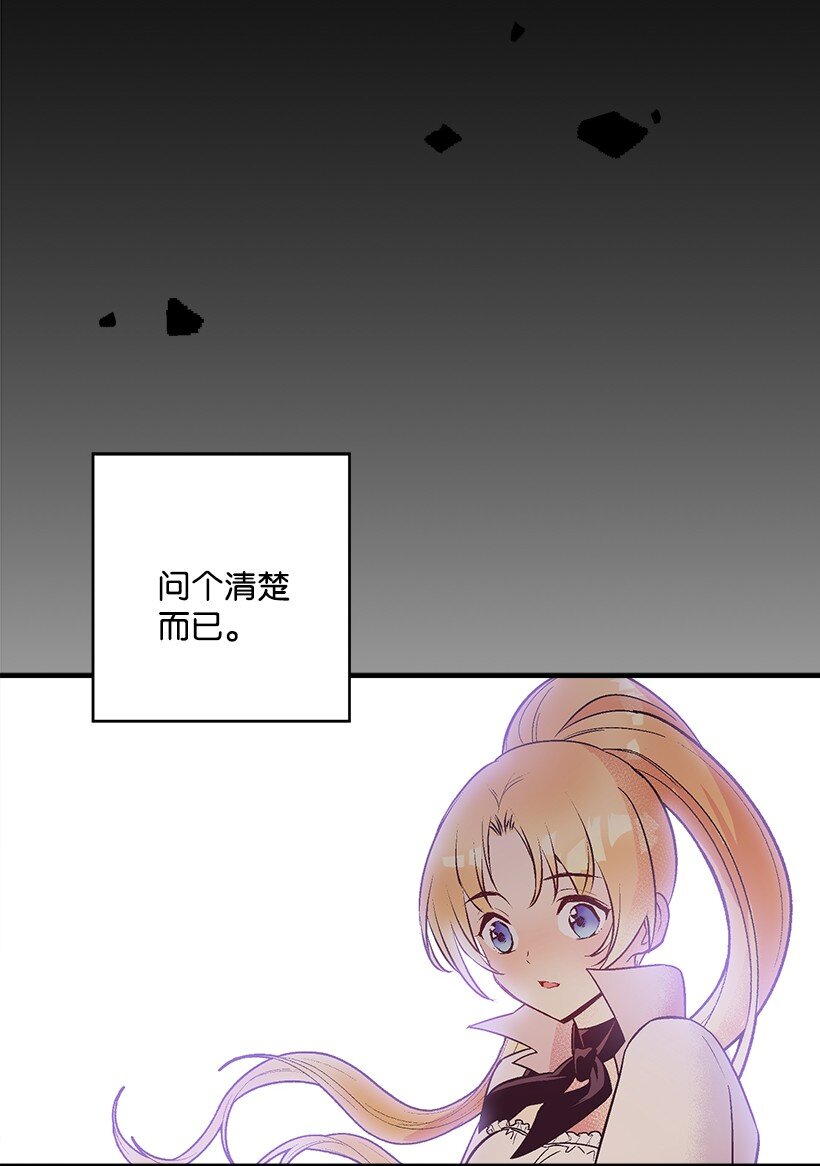 《失落的公主》117 敌人 第41页