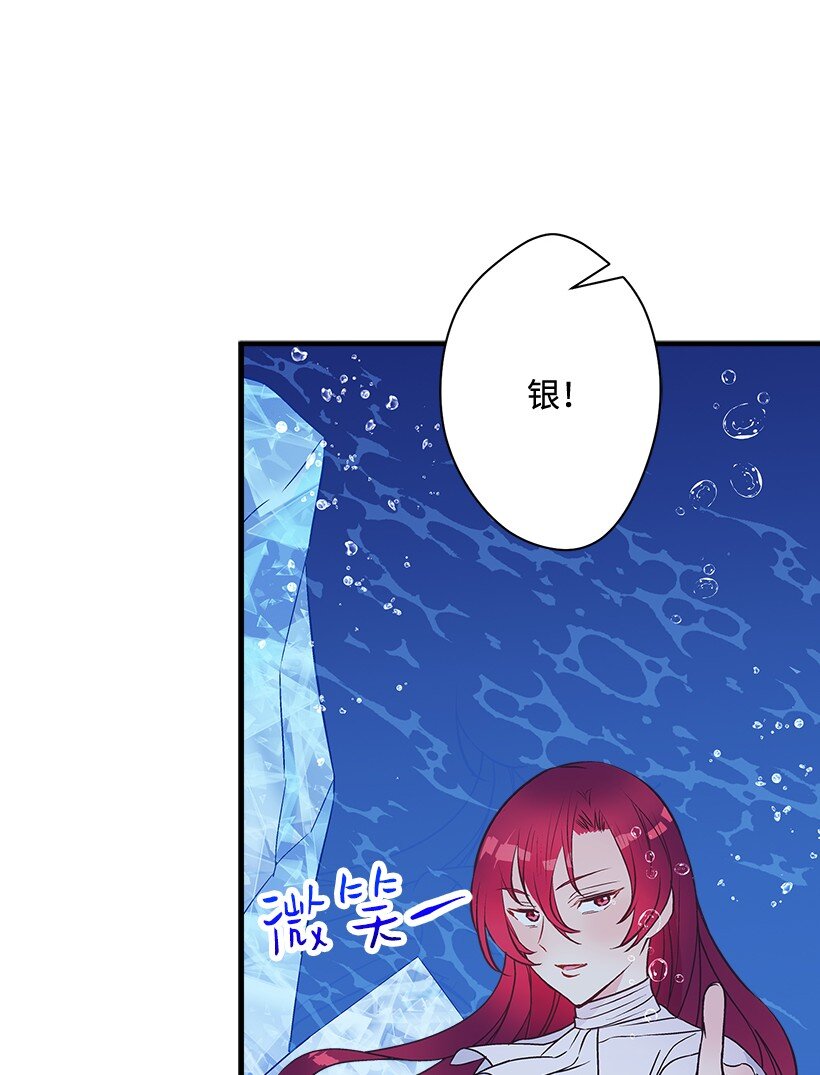 《失落的公主》117 敌人 第6页
