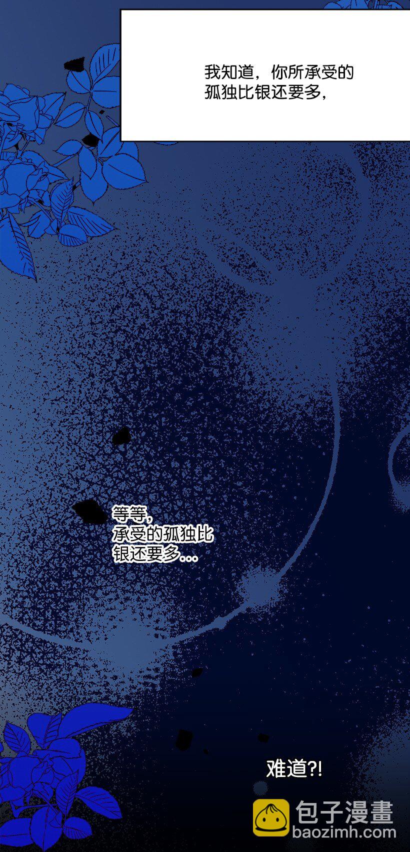 《失落的公主》118 三对一 第14页