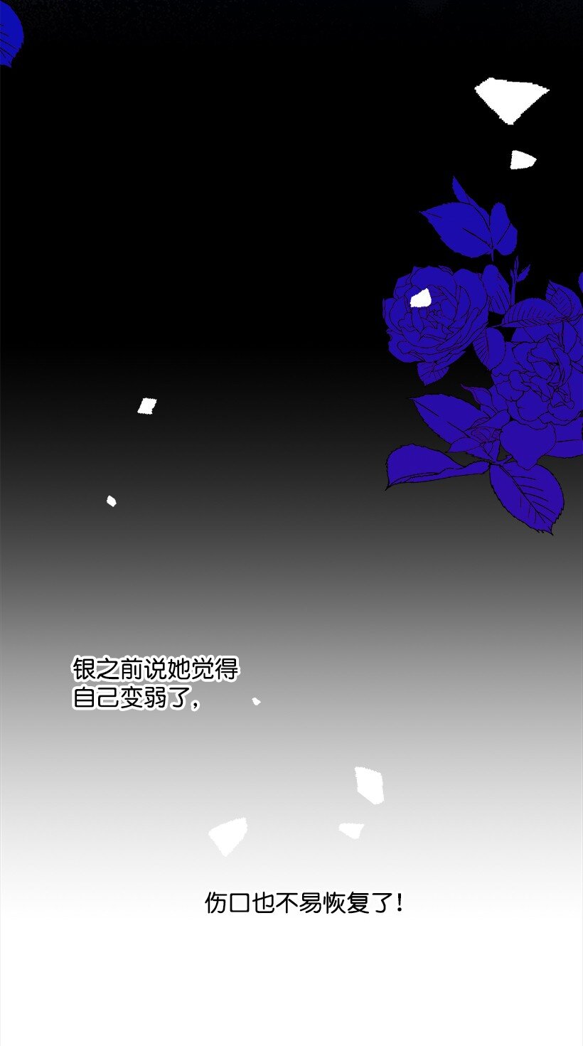 《失落的公主》118 三对一 第15页