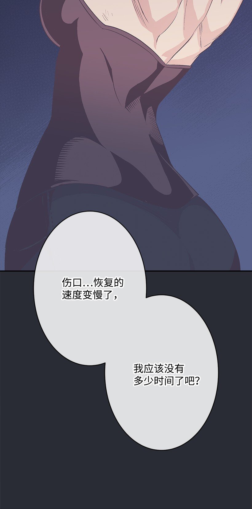 《失落的公主》118 三对一 第17页