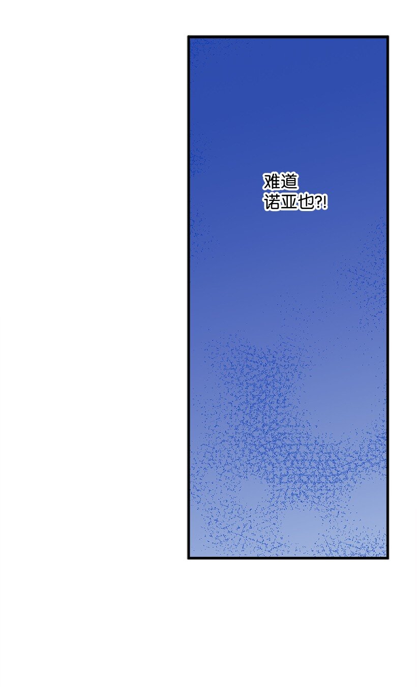 《失落的公主》118 三对一 第20页