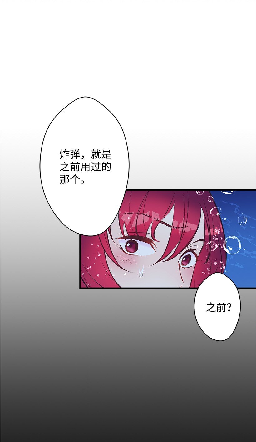 《失落的公主》118 三对一 第24页