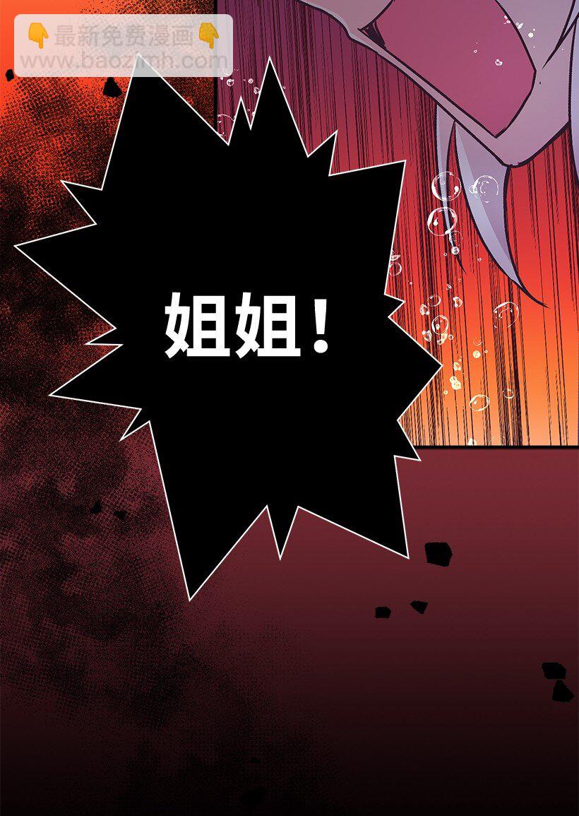 《失落的公主》118 三对一 第2页