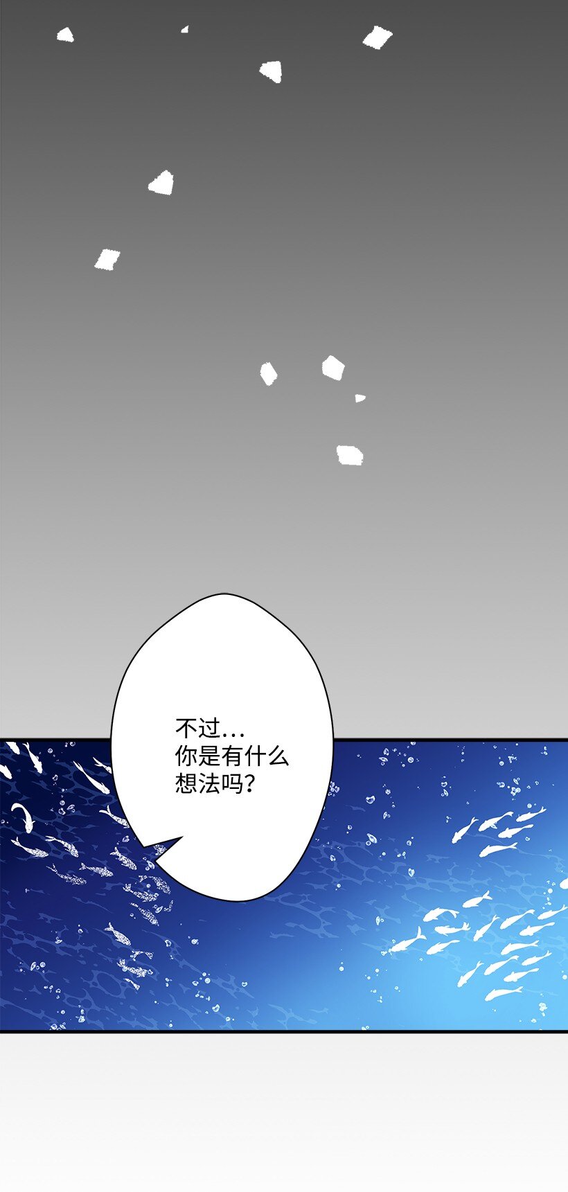 《失落的公主》118 三对一 第30页