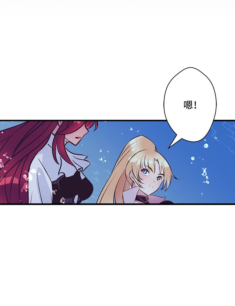 《失落的公主》118 三对一 第31页