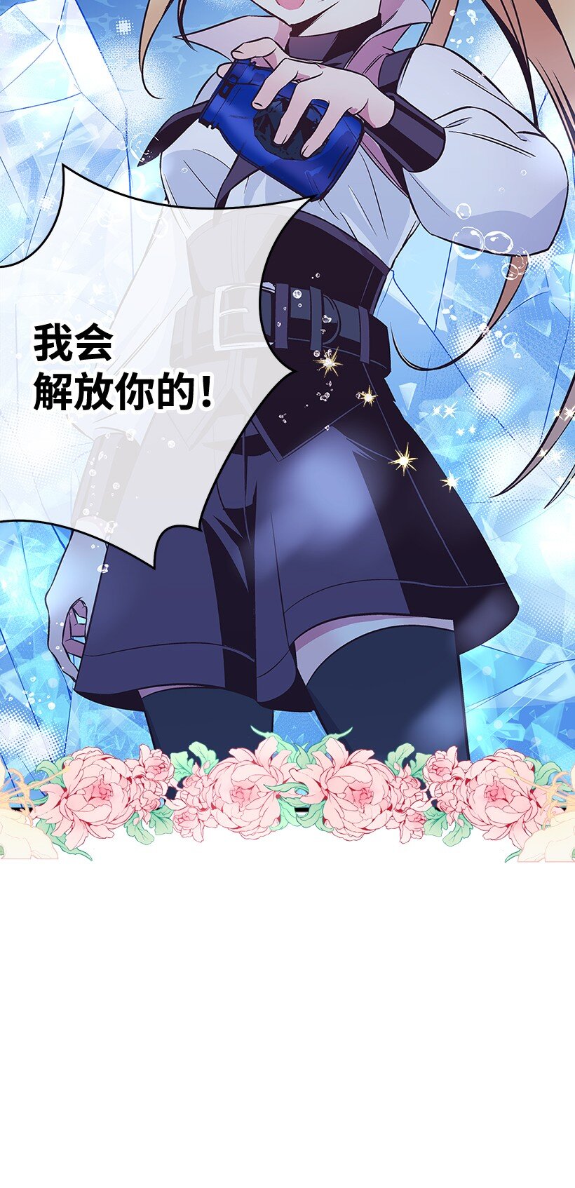 《失落的公主》118 三对一 第33页