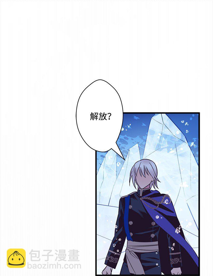 《失落的公主》118 三对一 第34页