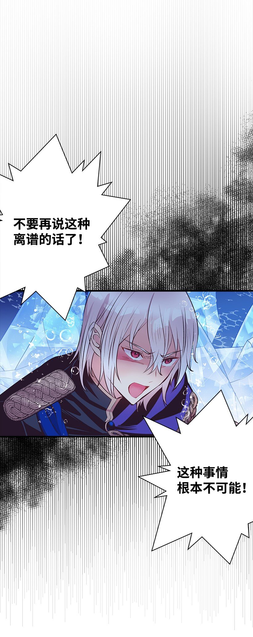 《失落的公主》118 三对一 第35页