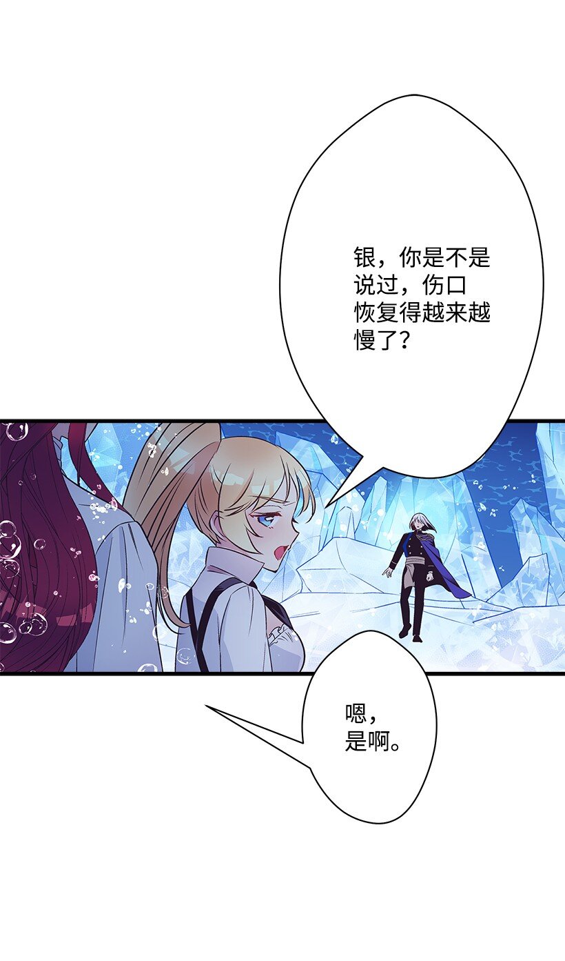 《失落的公主》118 三对一 第36页