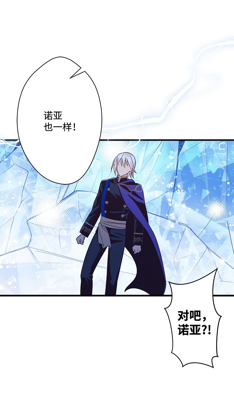 《失落的公主》118 三对一 第37页