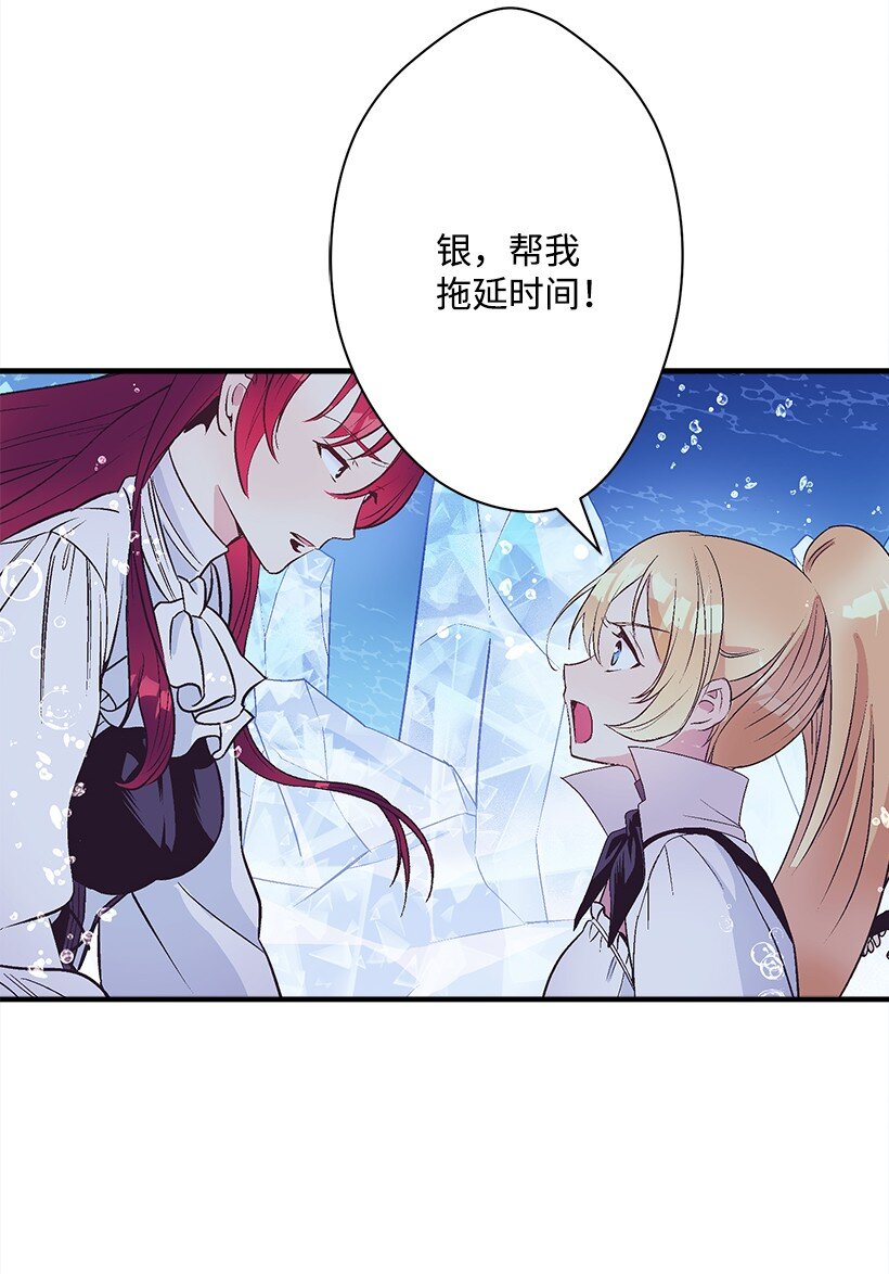 《失落的公主》118 三对一 第41页