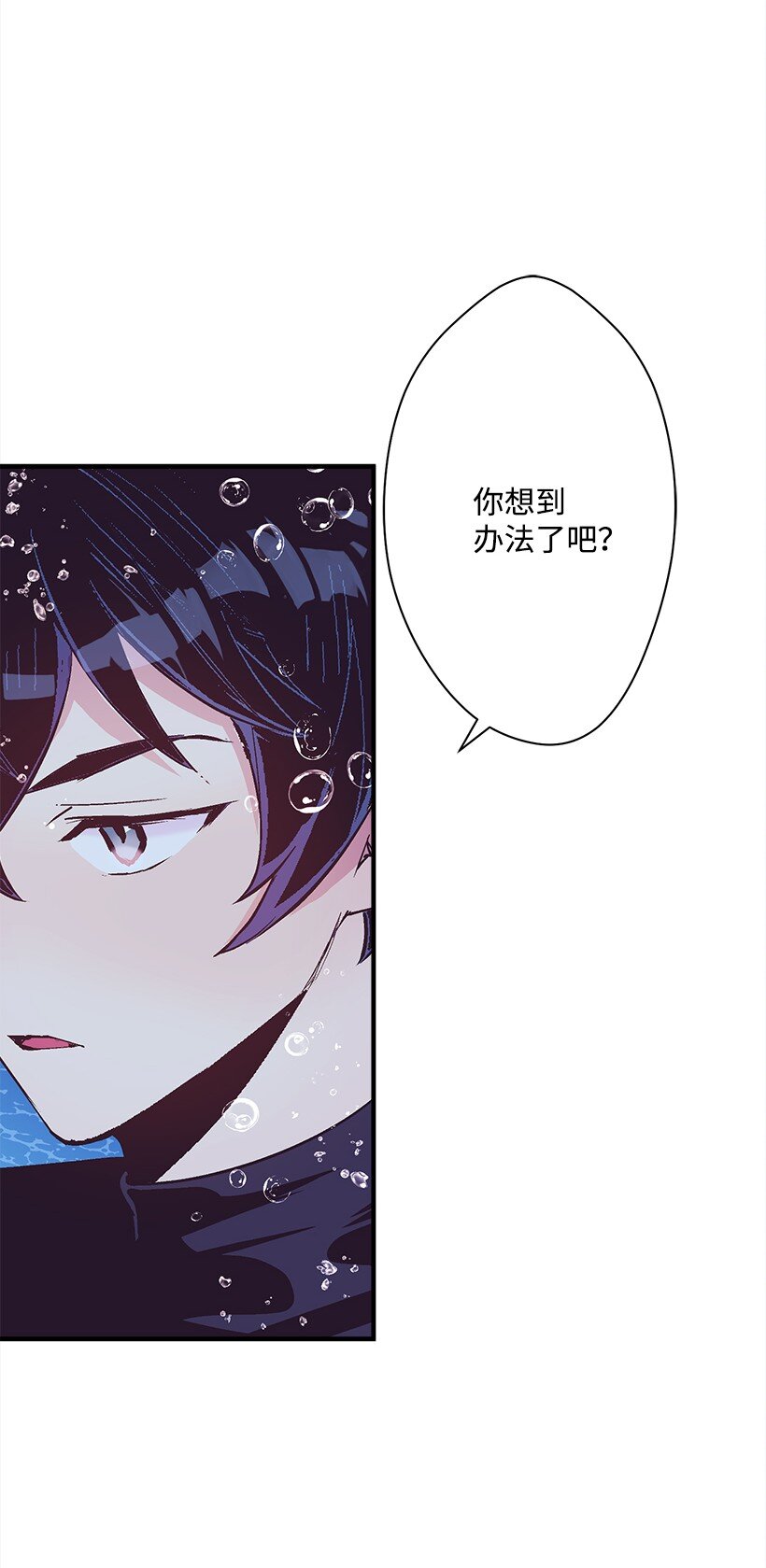 《失落的公主》118 三对一 第43页