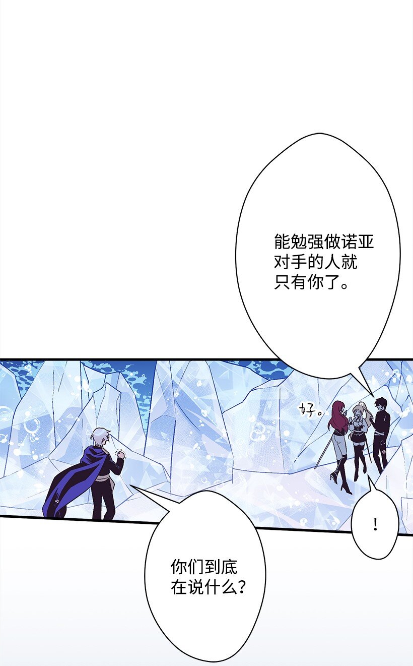 《失落的公主》118 三对一 第45页