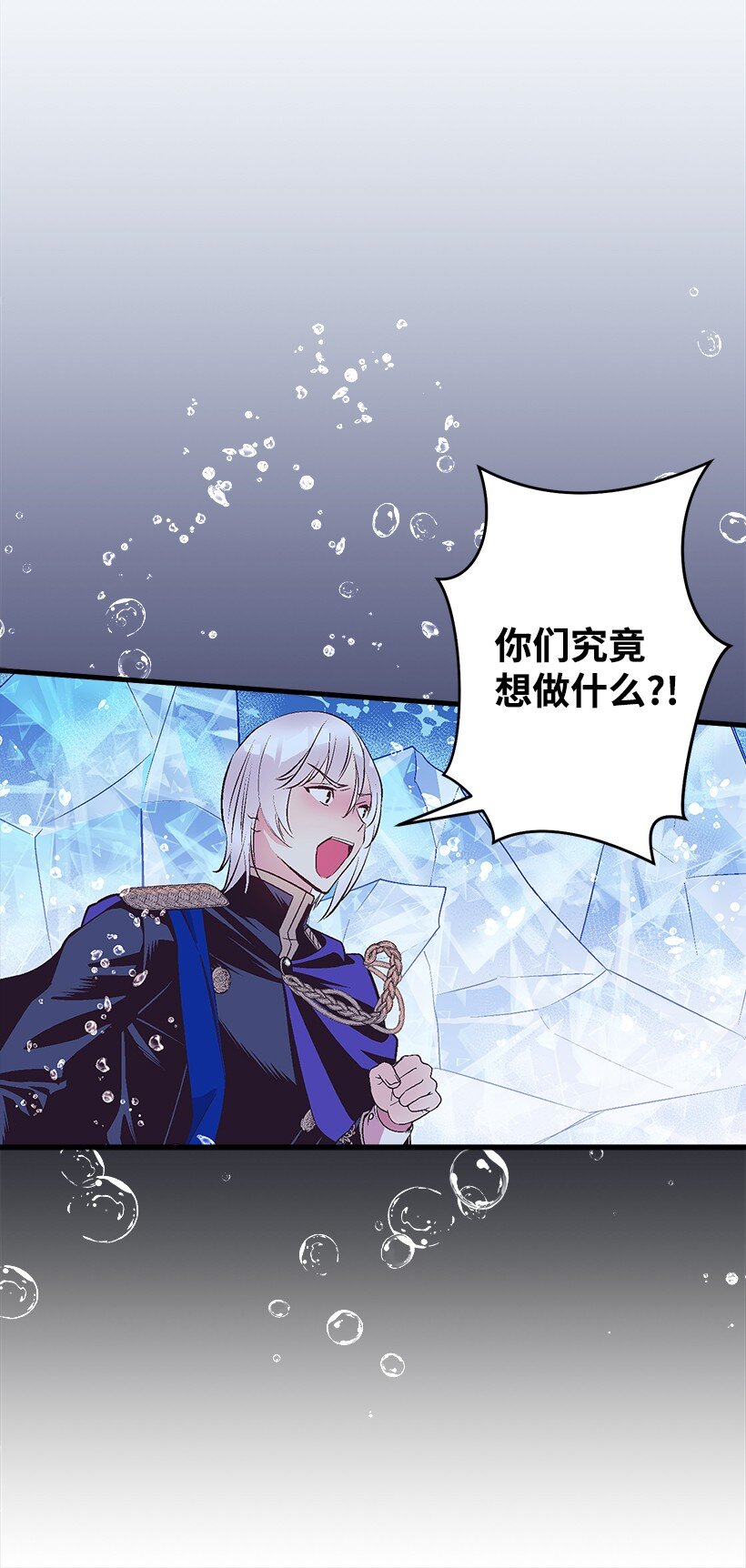 《失落的公主》118 三对一 第46页
