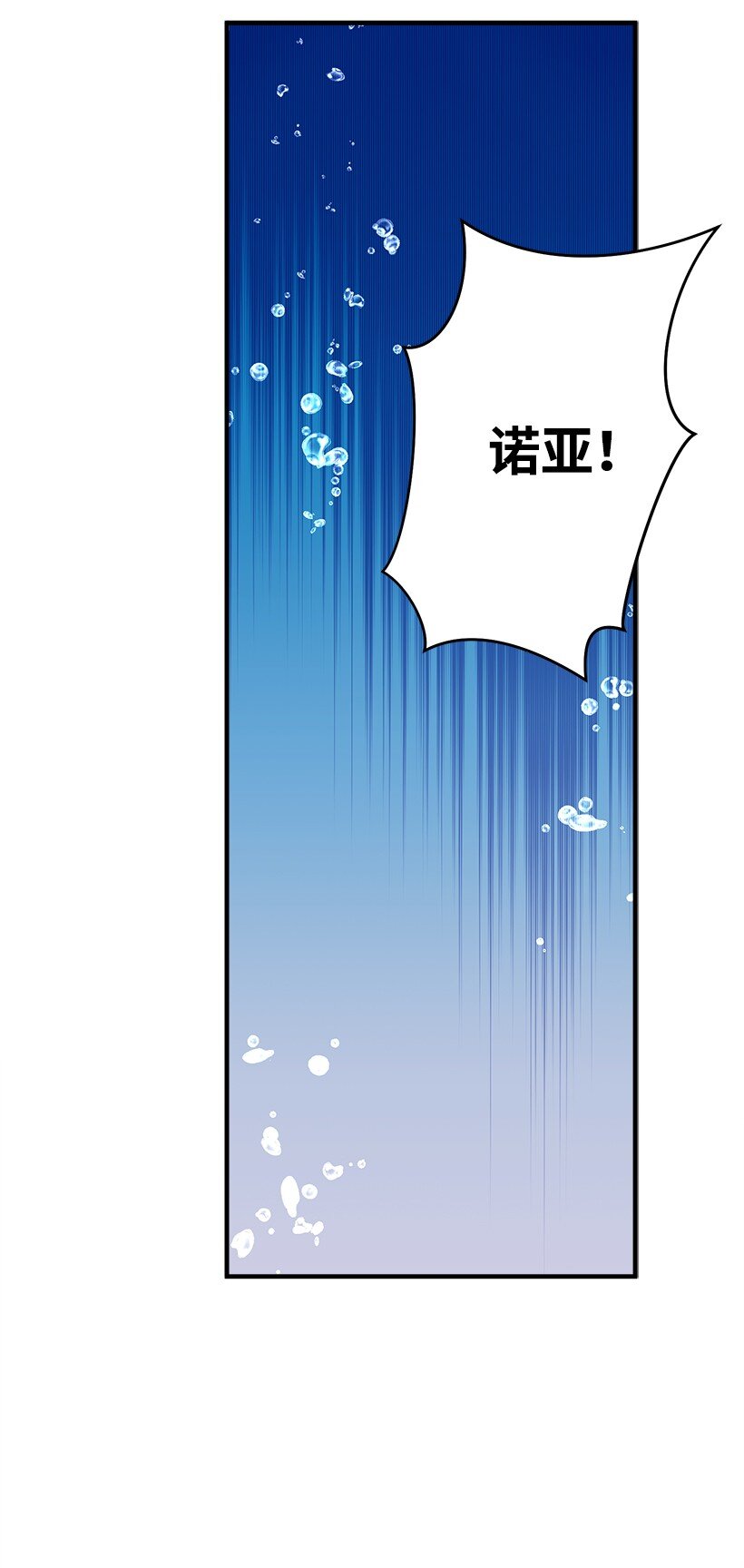 《失落的公主》118 三对一 第47页