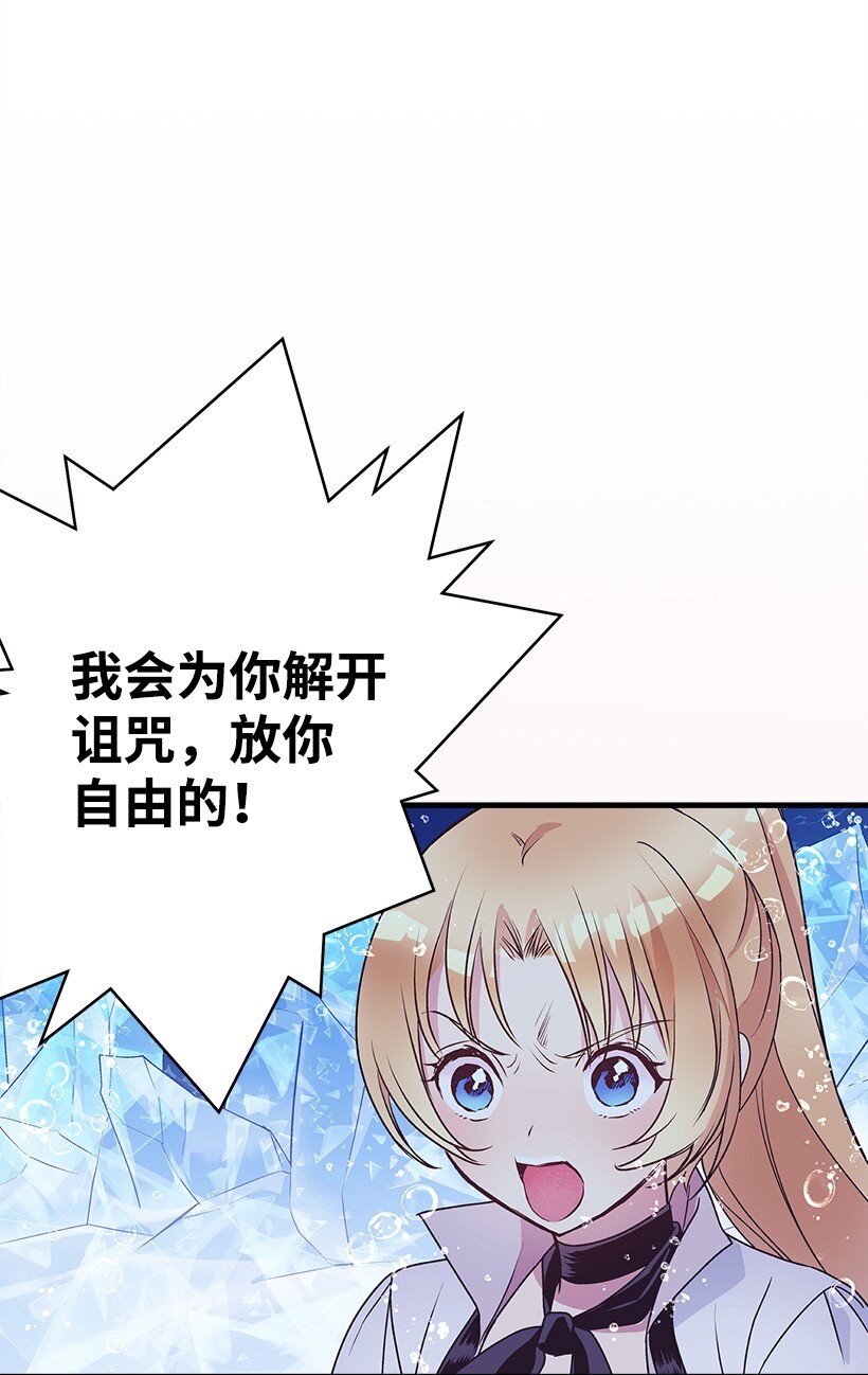 《失落的公主》118 三对一 第48页