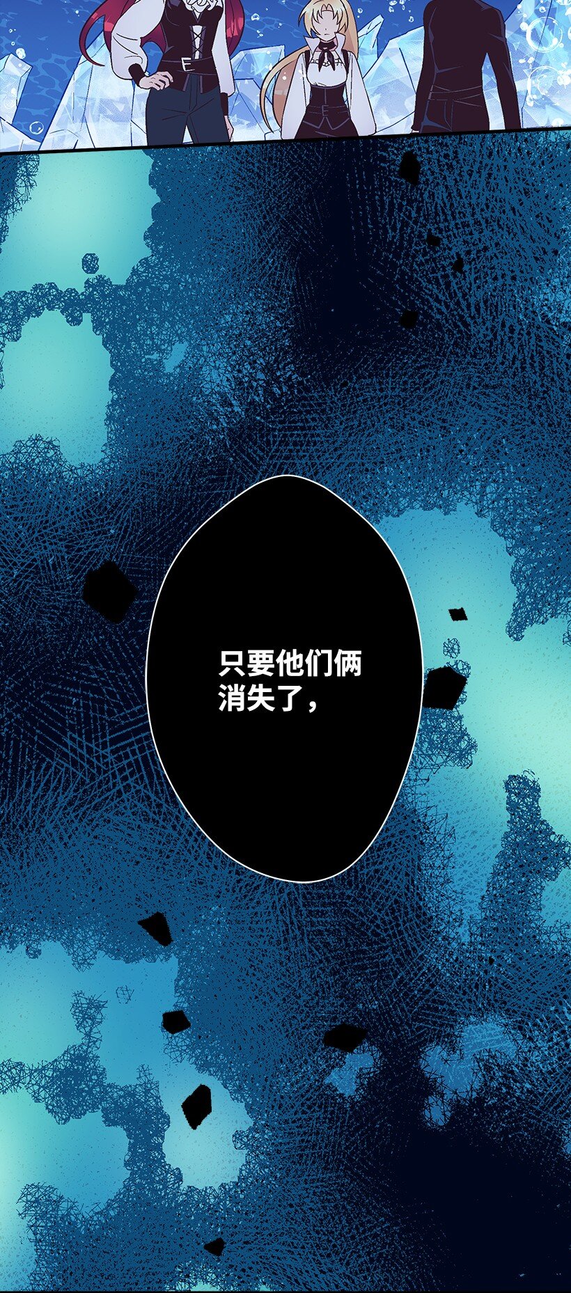 《失落的公主》118 三对一 第4页