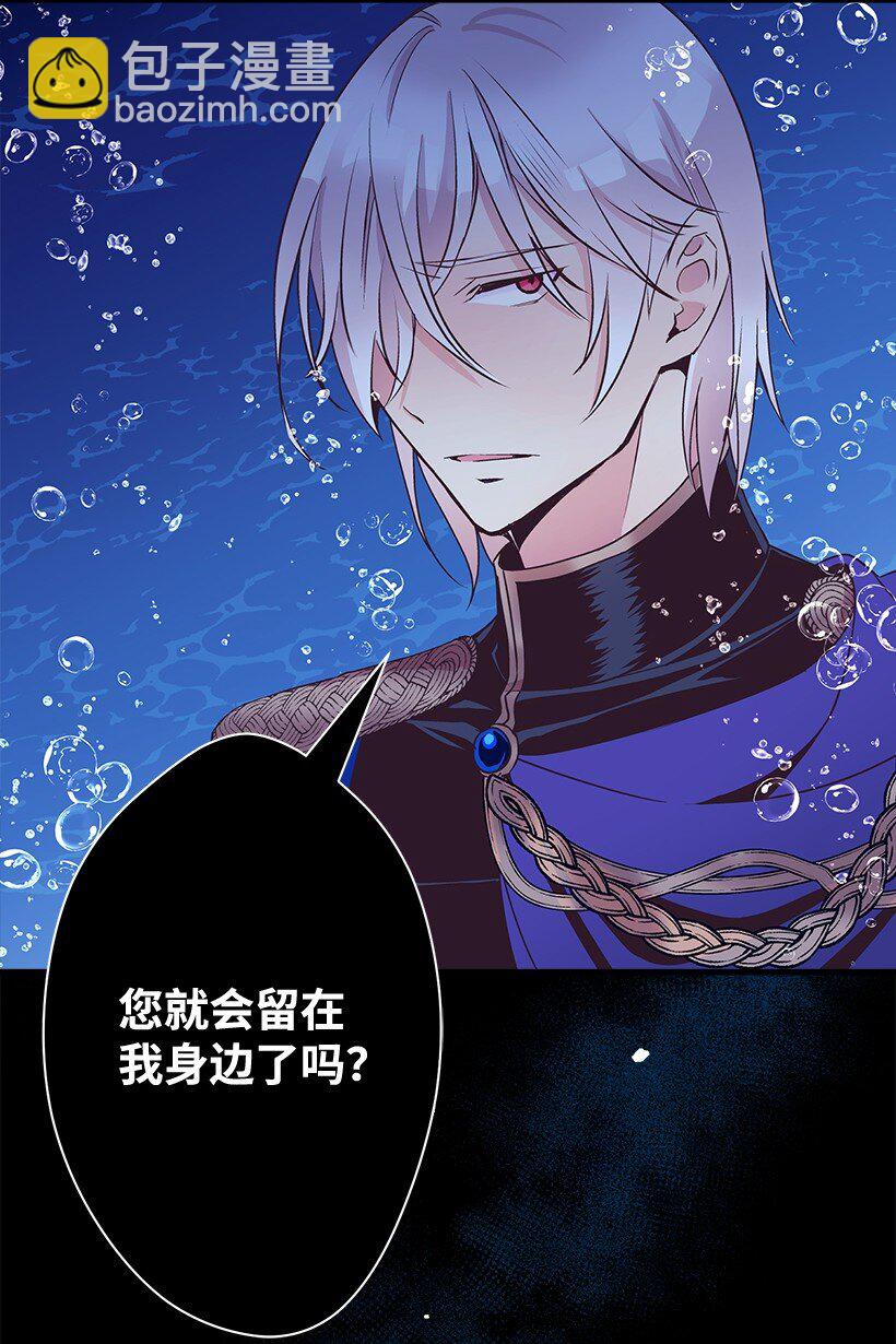 《失落的公主》118 三对一 第5页