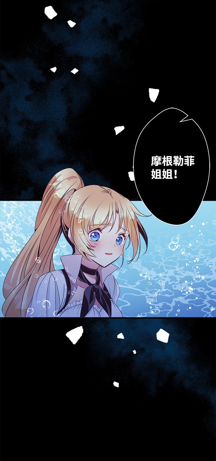 《失落的公主》118 三对一 第6页