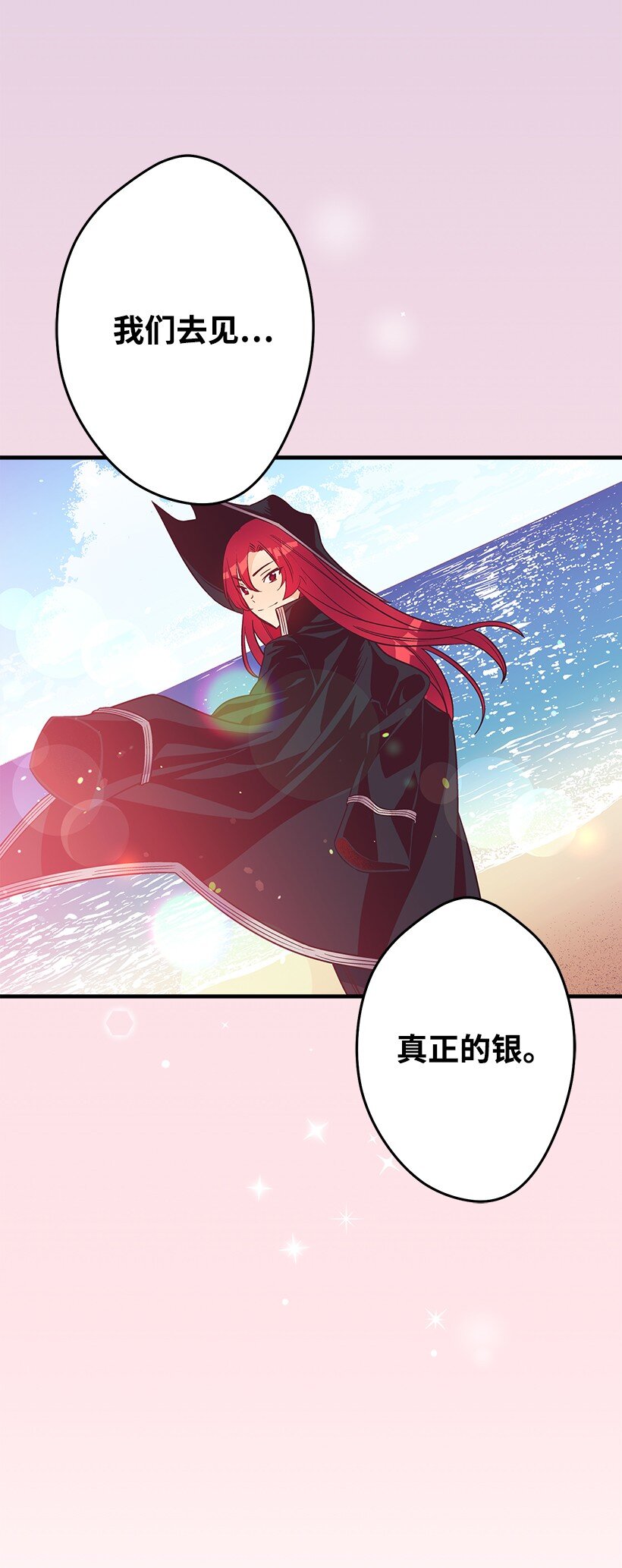 《失落的公主》123 我真傻 第10页