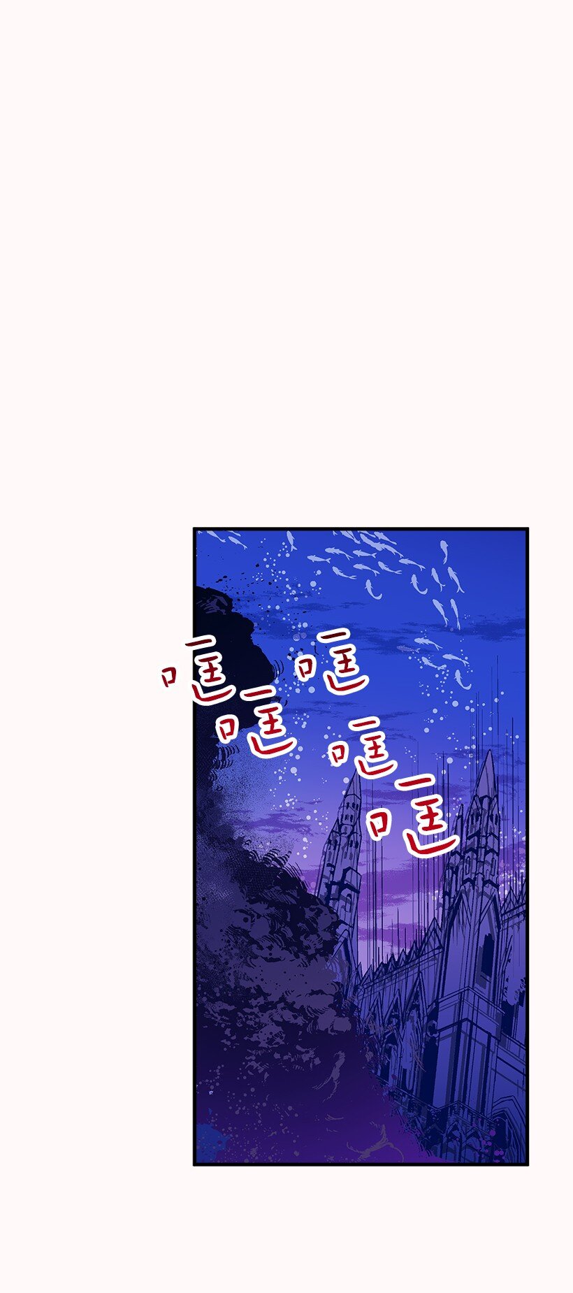 《失落的公主》123 我真傻 第12页