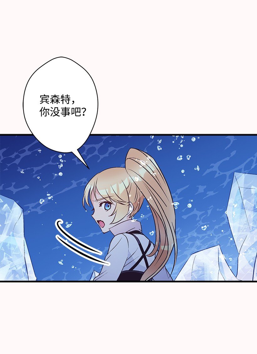 《失落的公主》123 我真傻 第13页