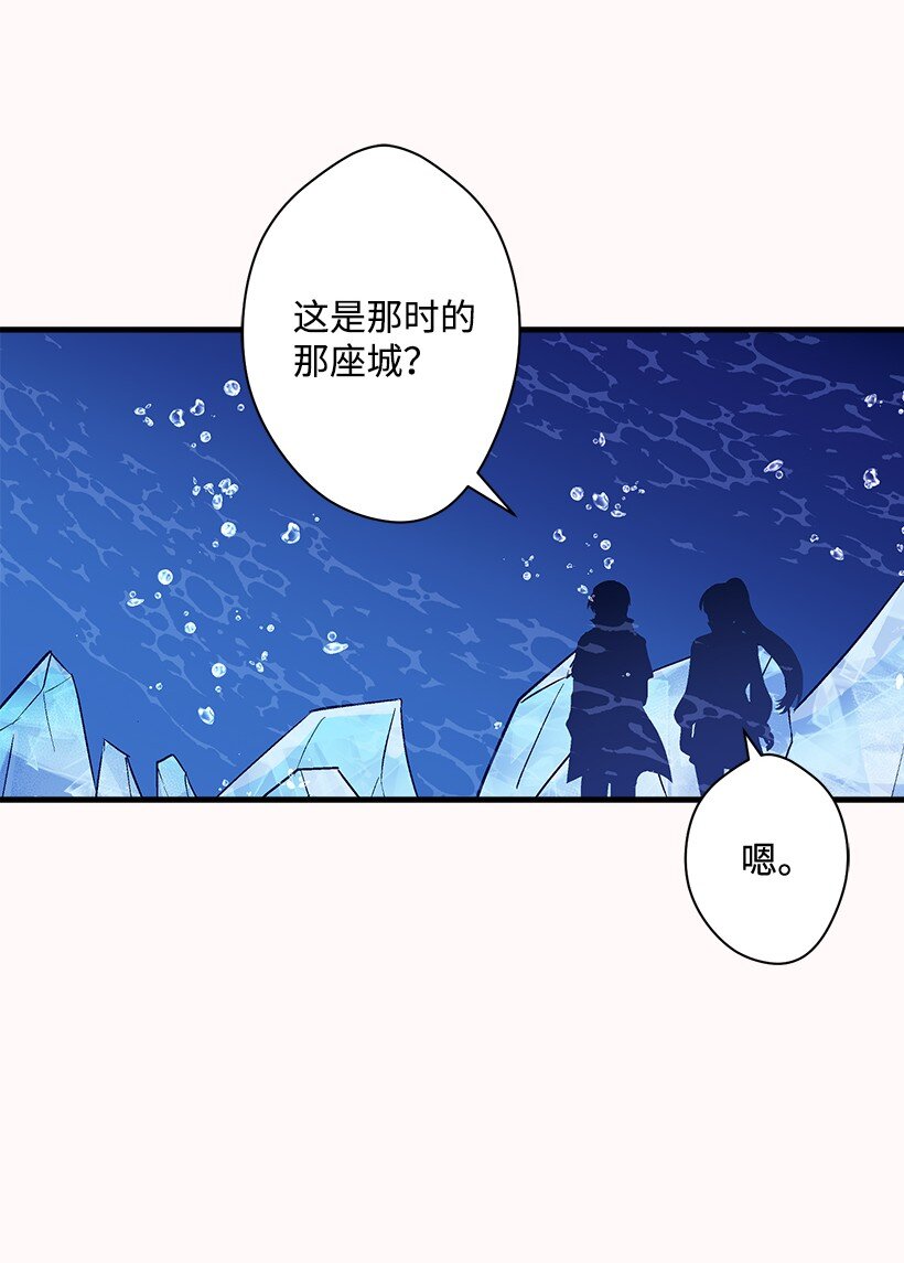 《失落的公主》123 我真傻 第14页