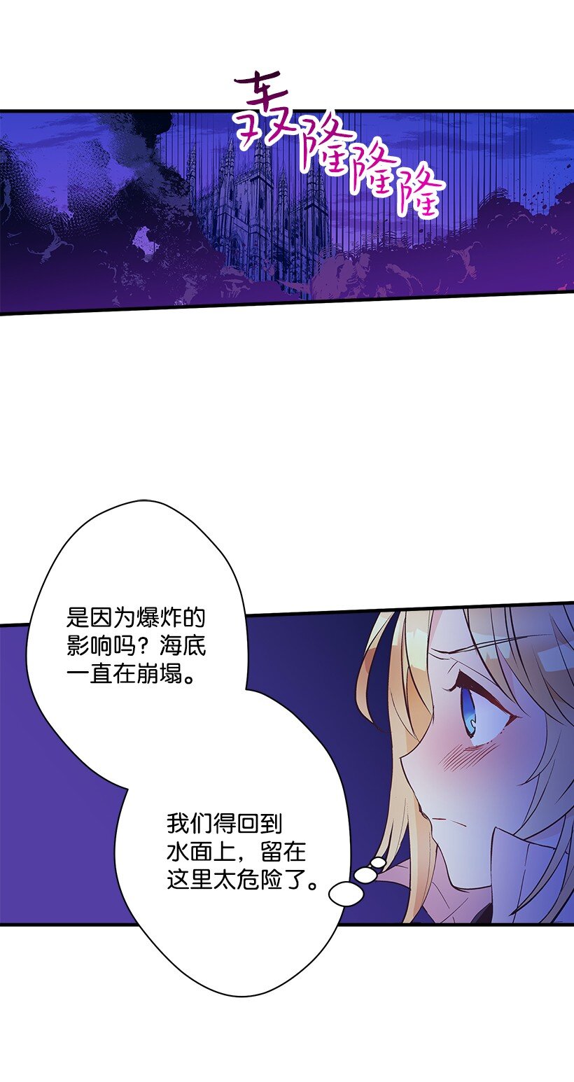 《失落的公主》123 我真傻 第15页