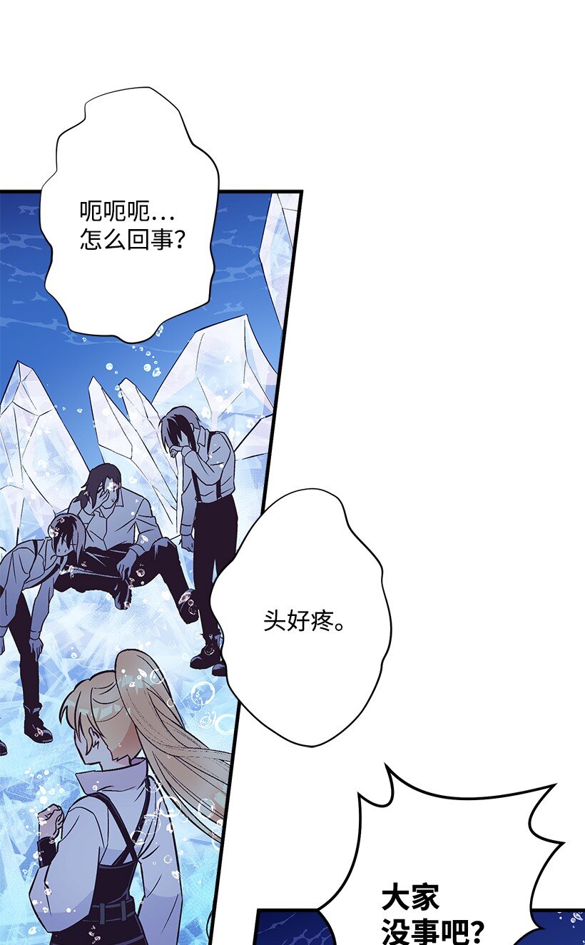 《失落的公主》123 我真傻 第16页