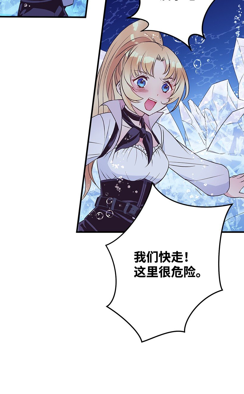 《失落的公主》123 我真傻 第17页