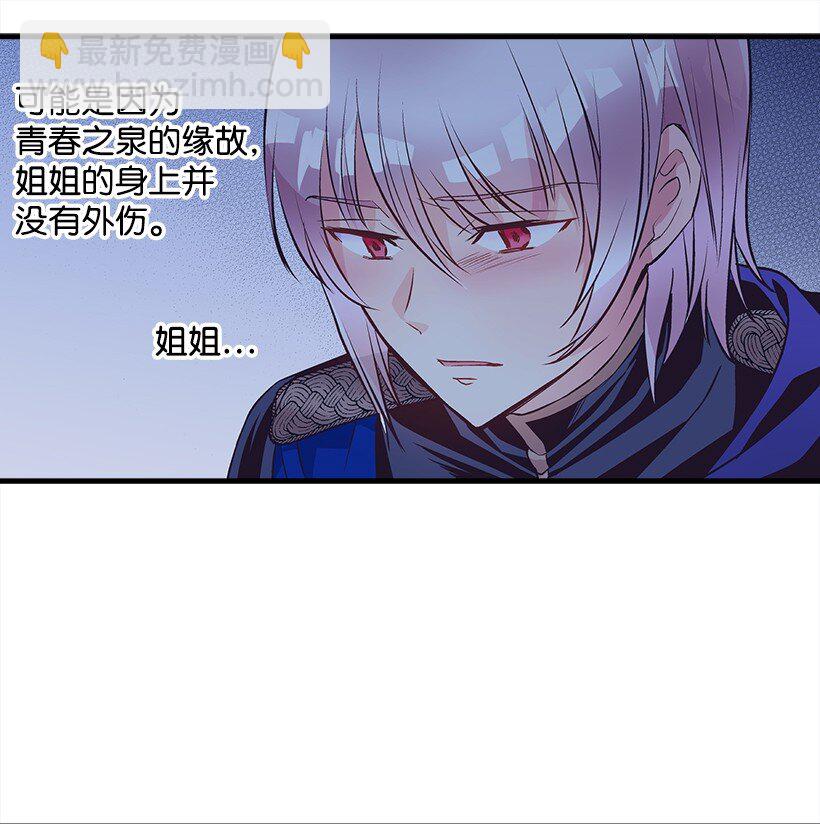 《失落的公主》123 我真傻 第22页