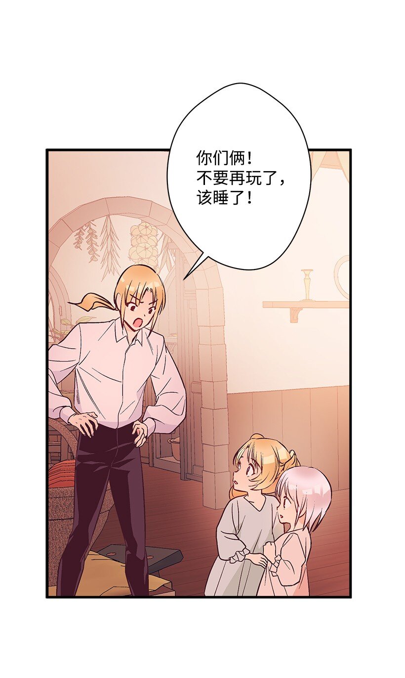 《失落的公主》123 我真傻 第30页