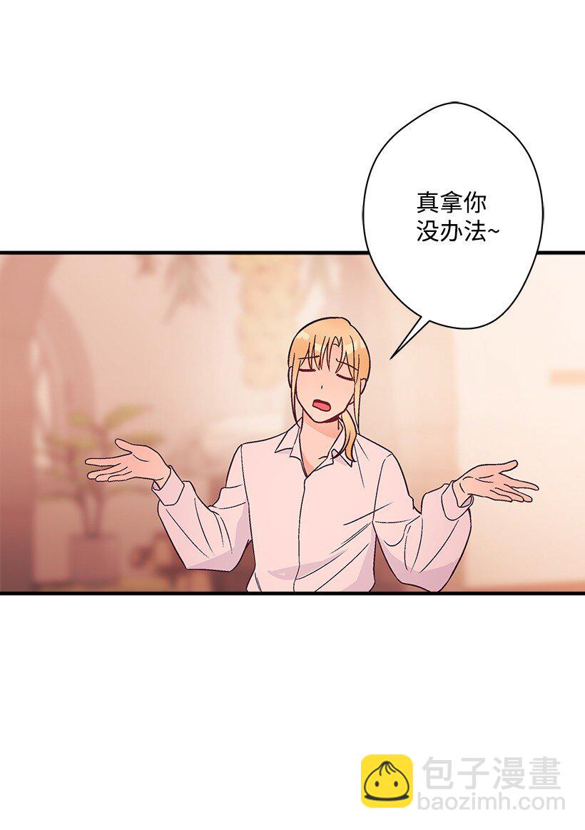 《失落的公主》123 我真傻 第32页
